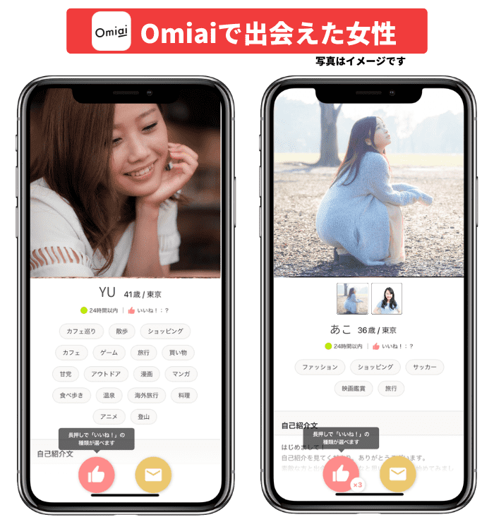 176cm・94kgの婚活女子が語る、マッチングアプリアカウント凍結の理由とは？
