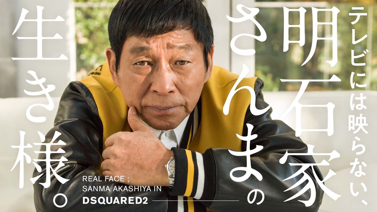 視聴者が指摘する「時代遅れ」なイジり、さんまの出演に批判殺到