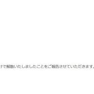 お笑いコンビ『ソメイヨシノ』解散の衝撃ニュースとその理由とは？