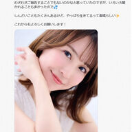 37歳の転機：美人フリーアナ長久梨那が離婚