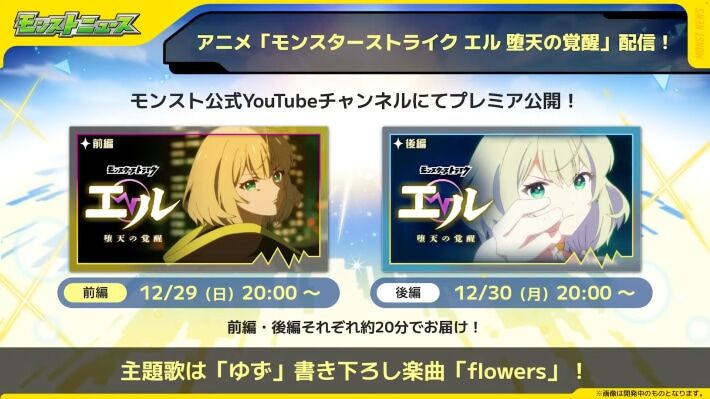 新春ボックス2025登場！モンストグッズ満載の福袋を徹底レビュー
