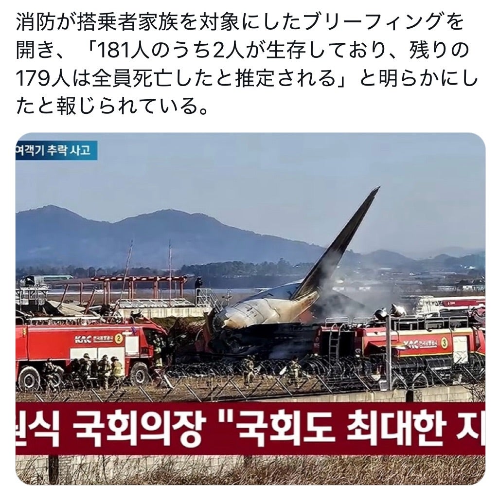 タイから韓国へ、チェジュ航空事故がもたらした家族の絆と悲しみ