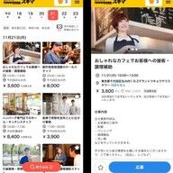 タウンワークスキマの中止が意味するもの：求められる新しい働き方