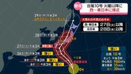 埼玉・入間市で記録的短時間大雨情報発表！100ミリの猛烈な雨が降る