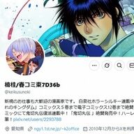 ファン驚愕！漫画家が暴露した夫のゲス不倫の実態