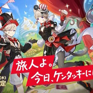 ケンタッキーと原神のコラボが実現！特別パッケージの全貌