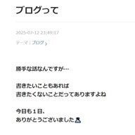 だいたひかるの夫、小泉貴之が語る！書きたくないこともあえて書く。心境吐露！