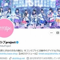 アイドル,アキシブproject卒業の理由とは？美山ひなの持病悪化について