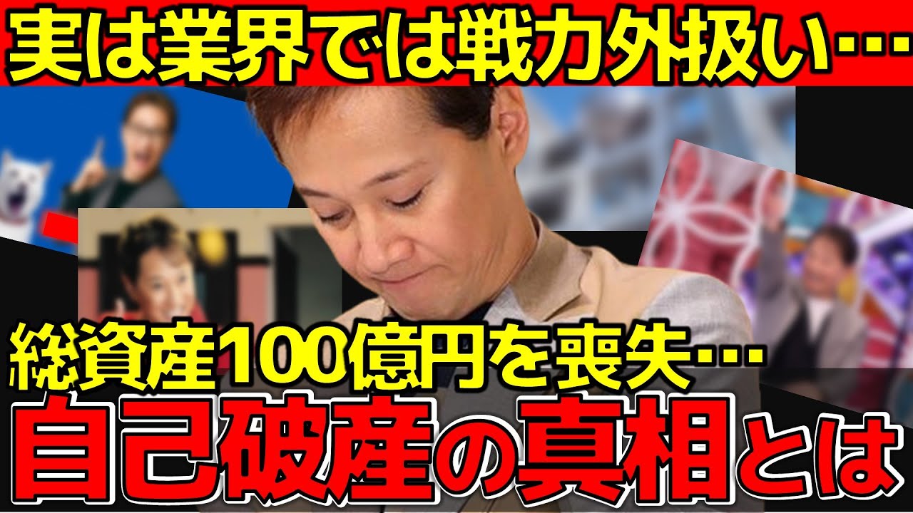 中居正広、賠償請求の真相と自己破産の噂を徹底検証