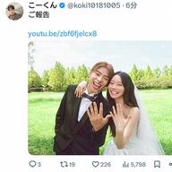 なこなこカップル、７年目でついに結婚！入籍の瞬間を振り返る