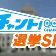 衆院選2024：岐阜2区の候補者を知って投票準備をしよう