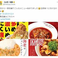 松屋の新メニュー「ニンニク野菜マシ牛めし」の魅力とは？