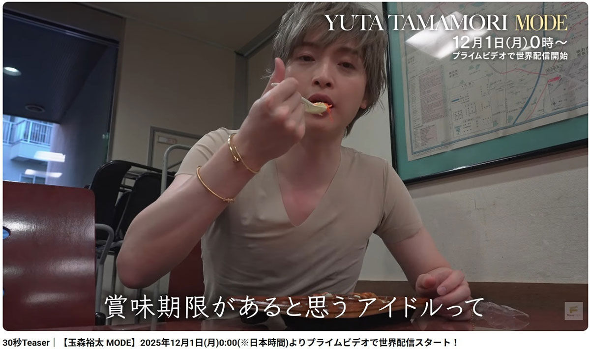 アイドルの賞味期限。玉森裕太が語る覚悟とは？ファンの涙が止まらない