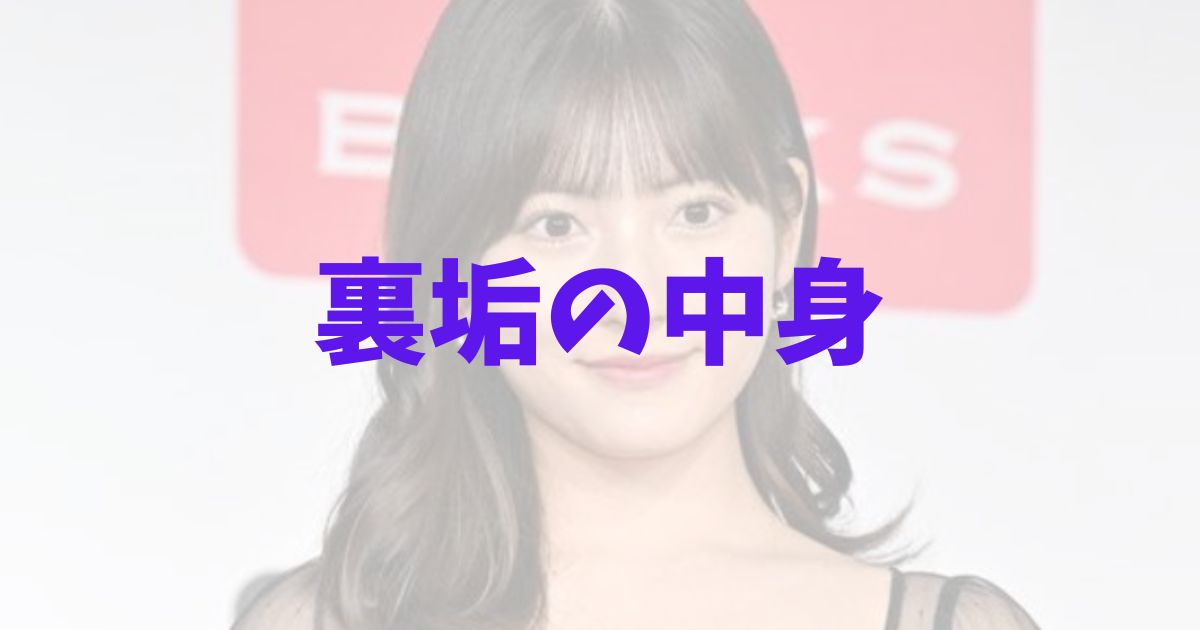 メンバーの悪口流出で揺れるモー娘。ファンの心情