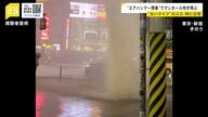 台風10号日本列島直撃へ！「モンスーンジャイア」の影響が懸念される