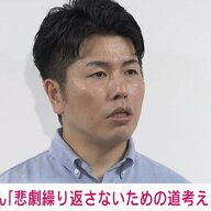 飯塚幸三受刑者亡き後のメッセージ—悲劇を繰り返さないために