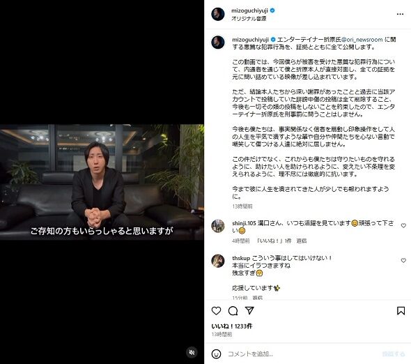 俺に近づかないでほしいｗｗｗ溝口勇児の告白がヤバすぎる件！「本当に嫌いな人」