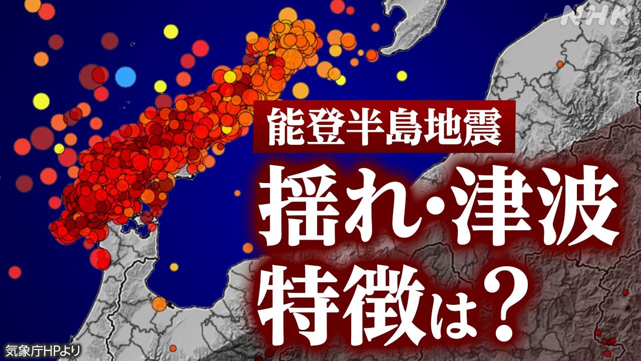 震度5弱を記録した能登地方。その後の志賀原発の放射線監視結果
