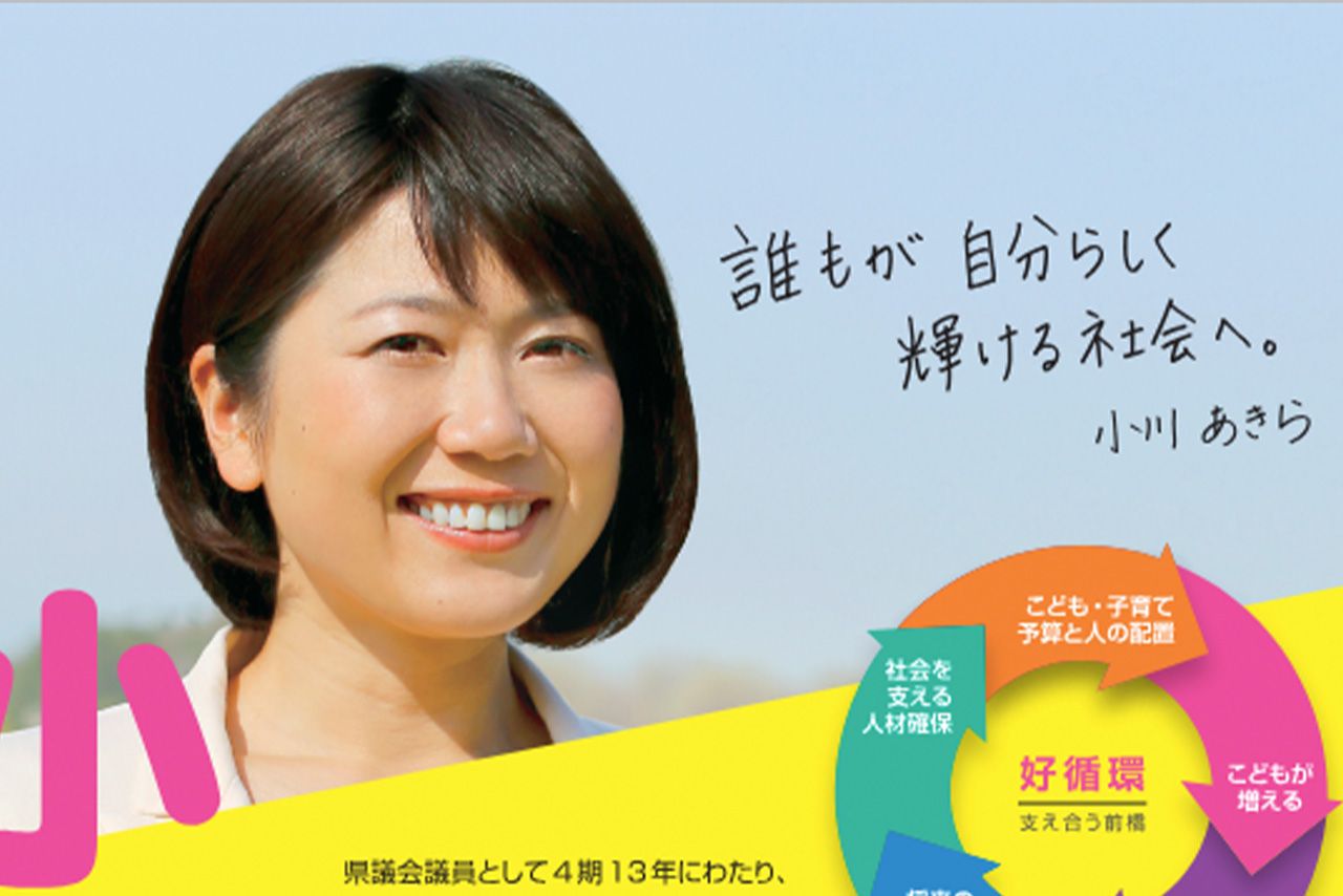 あのちゃんと小川晶市長の意外な共通点に笑いが止まらんやんけ！
