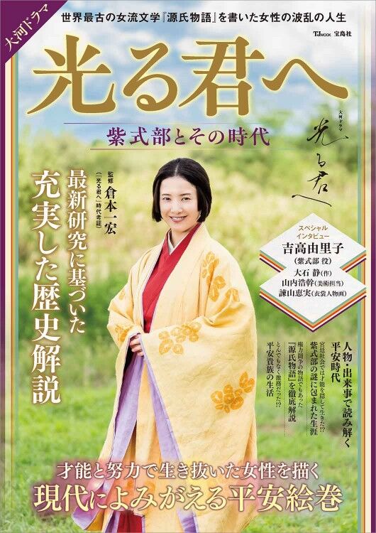光る君へのその後: 道長の死と頼通の50年を振り返る