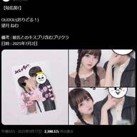 「OLiDOL!」が話題沸騰！メンバーのキス写真流出の詳細と反応