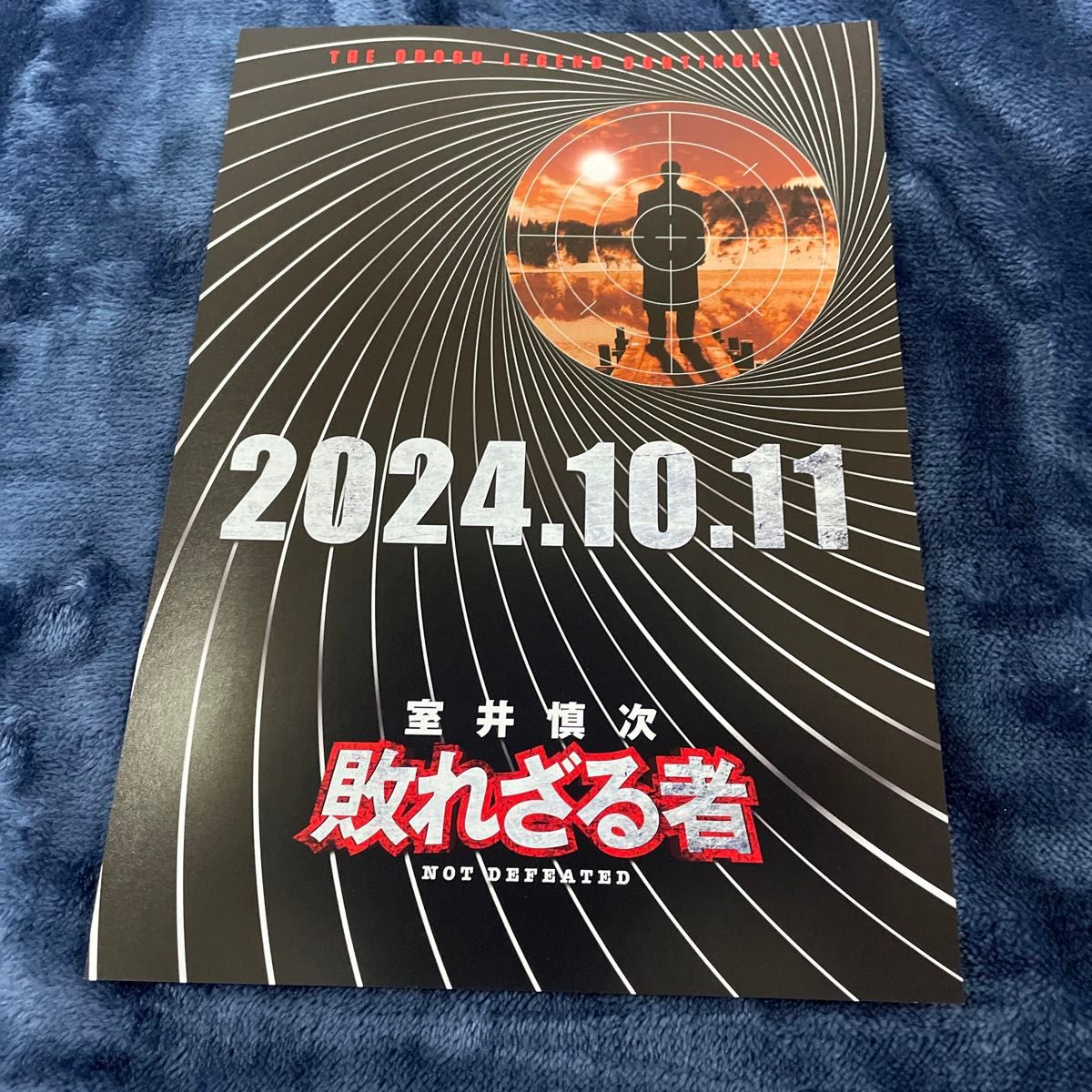 「容疑者室井慎次」エンドロールの衝撃！現トップ俳優が見せた意外な役柄とは？