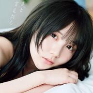 田口愛佳の初写真集がやばいｗｗｗランジェリーカットもあるってマジかｗｗｗ