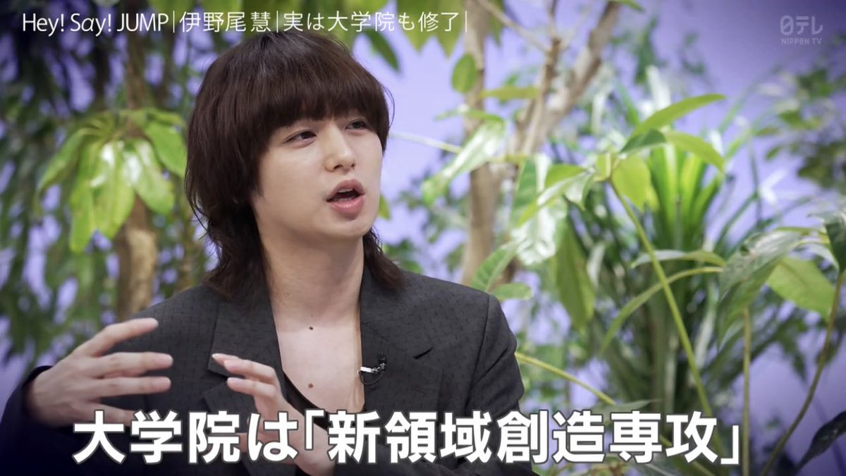 伊野尾慧が明かす大学院卒業秘話と芸能界への不安