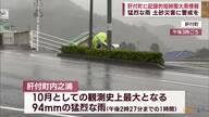 肝付町の記録的短時間大雨: 120ミリの雨がもたらす影響とは