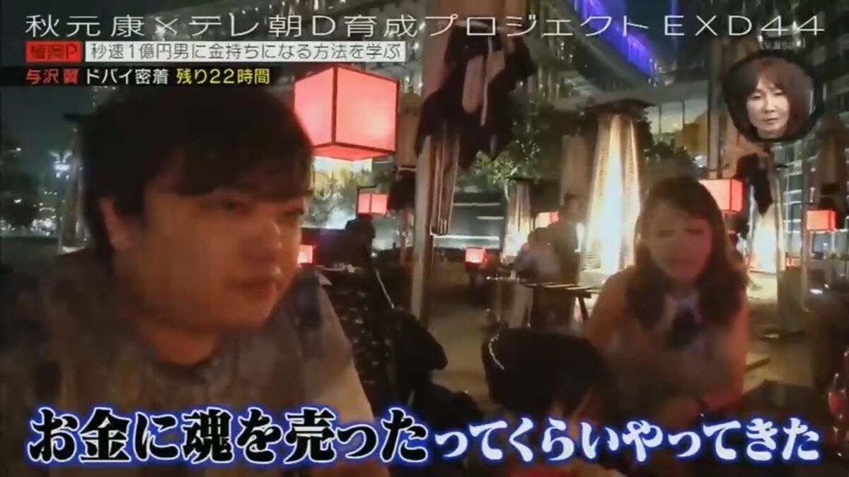 「なんとか生きてます」与沢翼氏の近況と話題の背景