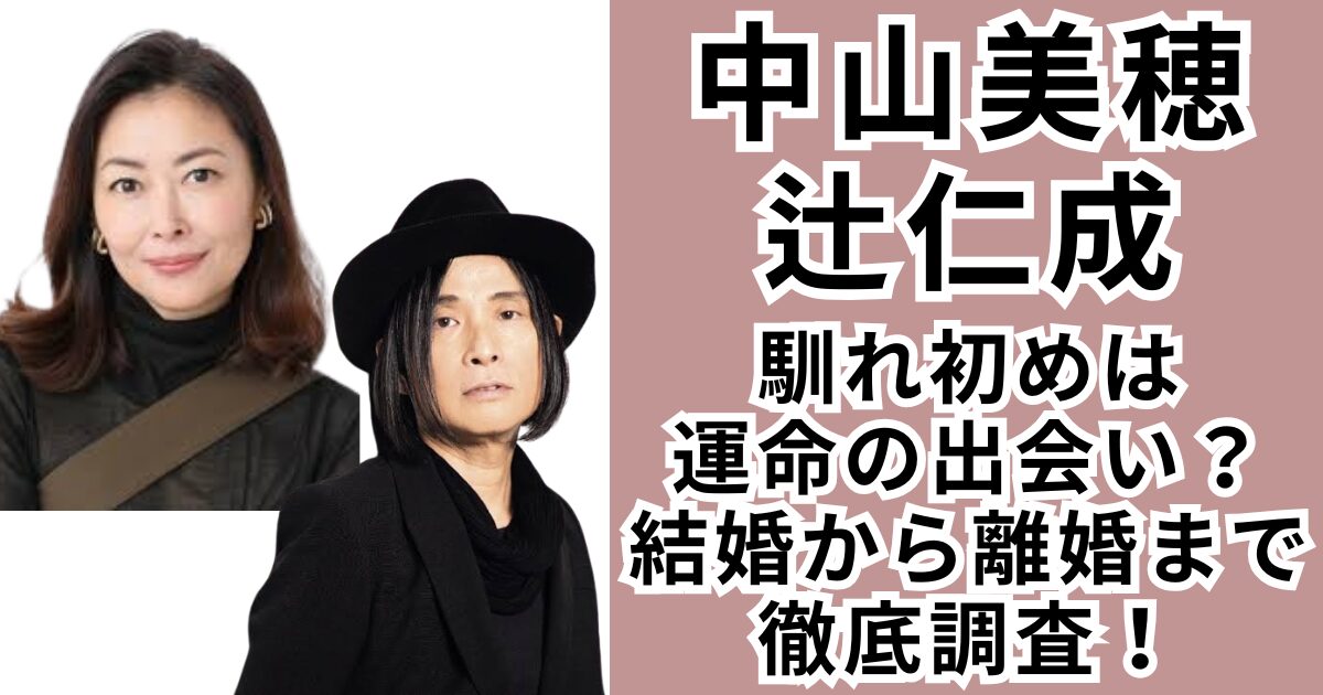 辻仁成、息子のガールフレンドとの初対面で感じた親の心