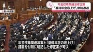 これからの年金制度とは？衆院での可決を受けて考える