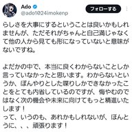 素直で素敵！AdoがMC長すぎて大反省！！ MC長すぎてぼんやり喋ってた模様！