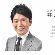 井上貴博アナ、男子バレー元キャプテンへの質問が大炎上！その真相を探る