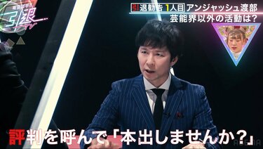 アンジャ渡部の現在と成功の秘密