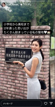 ネットを驚かせた令和の峰不二子の学歴！その素顔と成功の秘訣