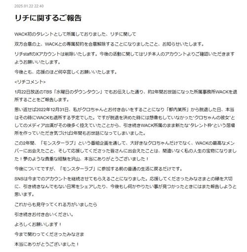 リチ涙の別れと本当の自分：理想の彼女を演じる辛さ