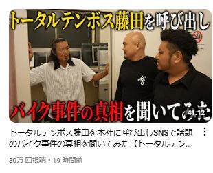 ＳＮＳで話題！藤田憲右が一般人にブチギレした理由