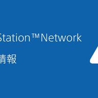 PSN障害復旧の全貌と影響まとめ