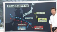 ラニーニャ現象の影響で台風続々発生中！台風11号も登場