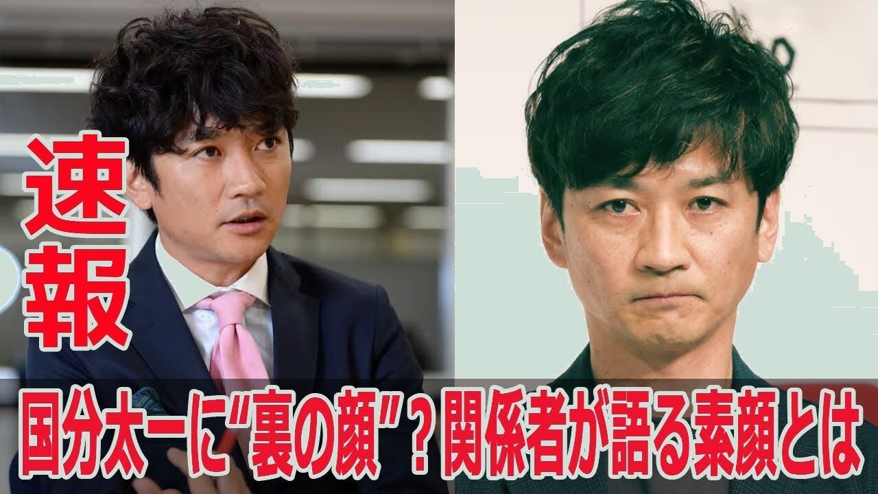国分太一の素顔：DASH村住民が語る本当の姿とは
