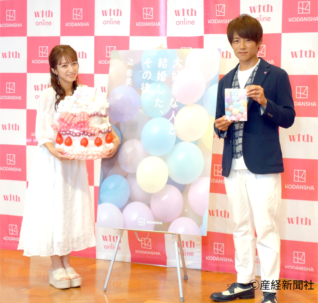 感動！！4児の母・辻希美が語る「もう一度長女を育てたい」という思い
