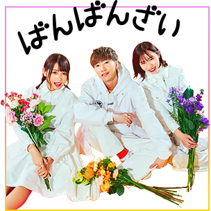 ママとして全力投球！元ばんばんざい・るなの芸能事務所所属発表