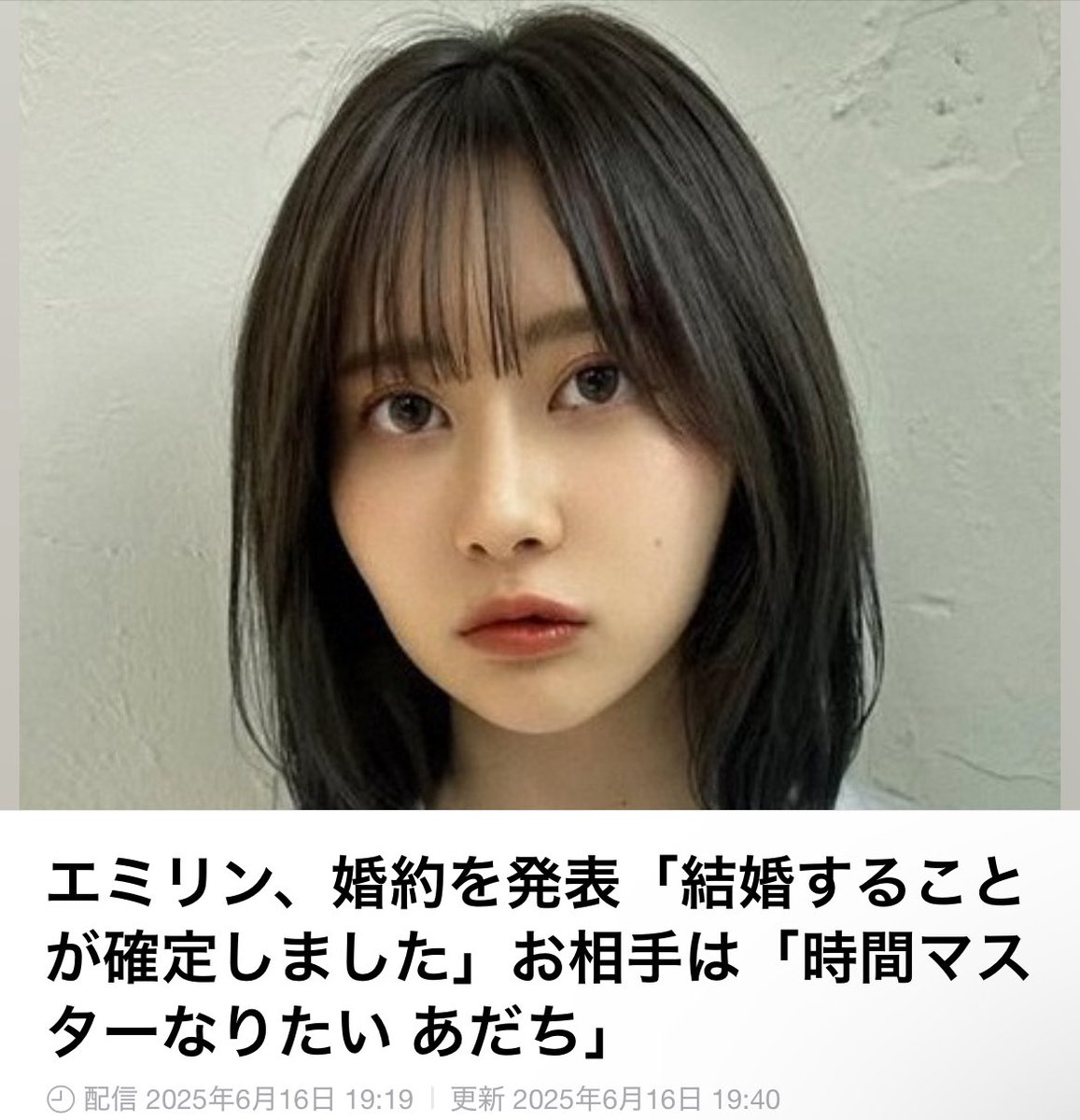 YouTuberエミリン!彼氏オーディションのお相手と結婚！！