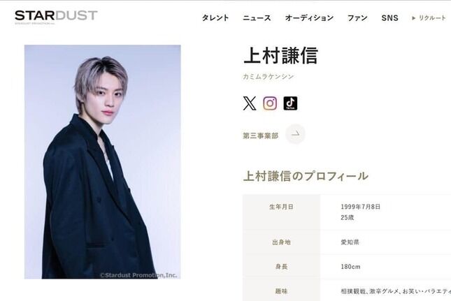 上村謙信脱退後のONEN'ONLY、ファンへの約束と新たな一歩