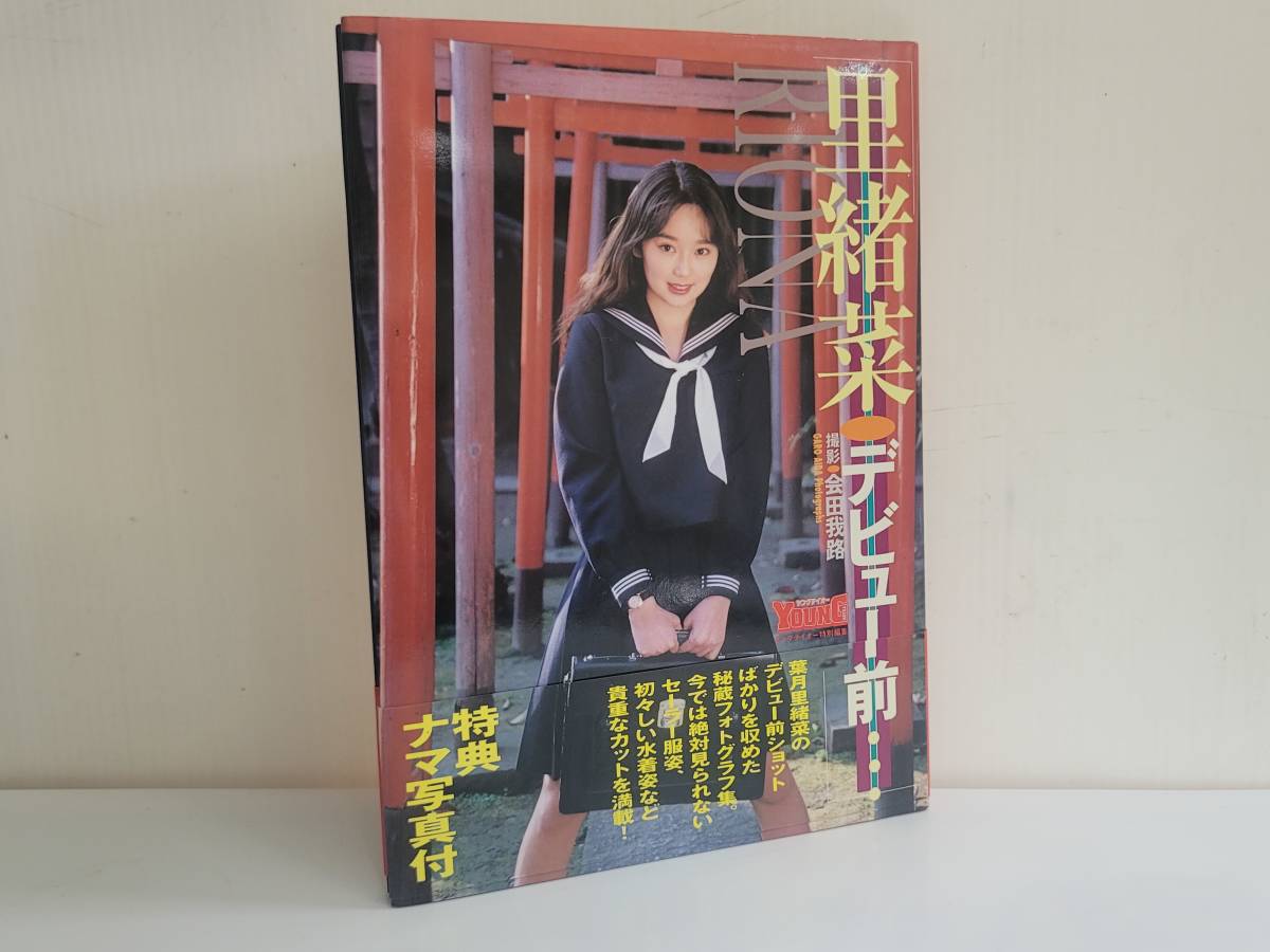 葉月里緒奈49歳の美しさ：3度目の結婚からの新たなスタート