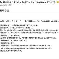 【悲報】今日好き、放送内容変更で騒然！マカオ編はどうなる？