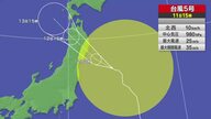 台風５号接近、宮城県で線状降水帯発生のおそれ