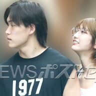 元NMB48アイドルアナ・瀧山あかねと細川一颯の腕組み同棲愛を直撃取材！