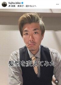 アフロを捨てたトータルテンボス藤田、誰だか分からない!? その真相とは